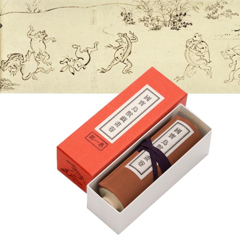 【京都便利堂】縮小絵巻物〈国宝 鳥獣人物戯画　甲巻〉