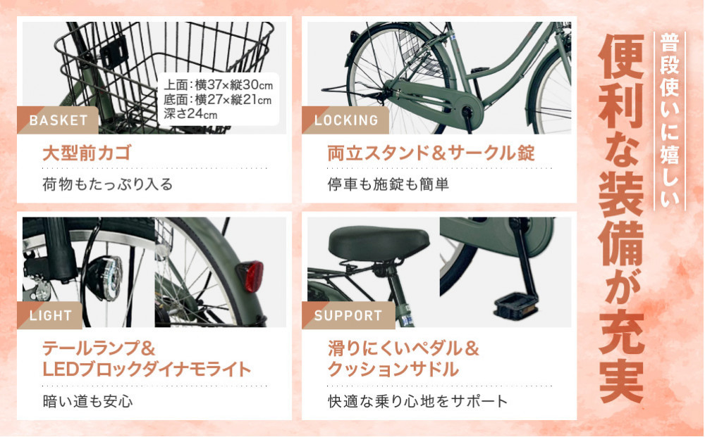 完成品でお届け!26インチ 自転車 SHIMANOパーツ マイスター 変速無しシングル ママチャリ 大容量フロントバスケット＜ブラック＞｜京都 中川商会 自転車 人気［ 老舗 自転車メーカー シティサイクル カジュアル＆スポーティー 組立不要 人気 おすすめ ツーリング サイクリング 通勤 通学 通販 送料無料 ふるさと納税 ］MEISTER-MST26A【ブラック(K)】