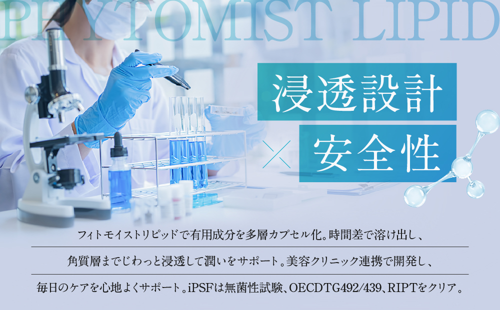 【アイ・ピース】iPS細胞抽出成分iPSFをふんだんに取り入れた化粧品｜京都 ips 再生医療 最先端技術［ iPS細胞を血液から作製し保管する個人向けサービス 化粧品 医療 細胞 保存 美容 エイジングケア ふるさと納税 ］