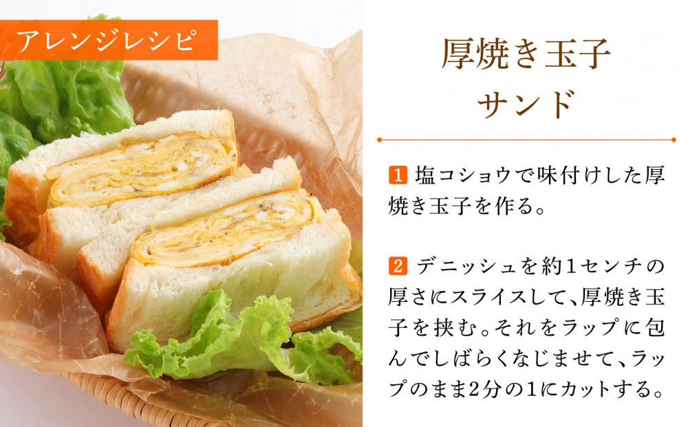 【高島屋選定品】〈グランマーブル〉グランデニッシュ4本セット｜京都 食パン 高級食パン 人気店［ 京都 マーブルデニッシュ 有名店 定番のプレーン味 人気 おすすめ パン 食パン 高級食パン デニッシュ グルメ ギフト プレゼント お祝い お取り寄せ 通販 送料無料 ふるさと納税 ］