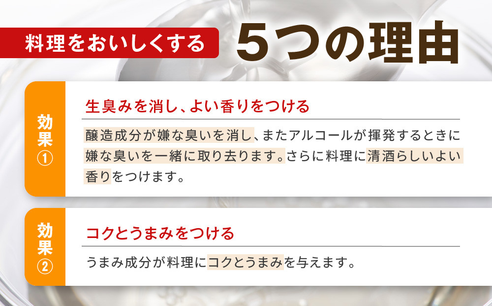 【宝酒造】 タカラ「料理のための清酒」（1L×12本）［ 京都 タカラ 料理酒 国産米100％使用 3.6L〜12L 人気 おすすめ 調味料 日常使い ご自宅用 ギフト プレゼント お取り寄せ 通販 送料無料 ふるさと納税 ］