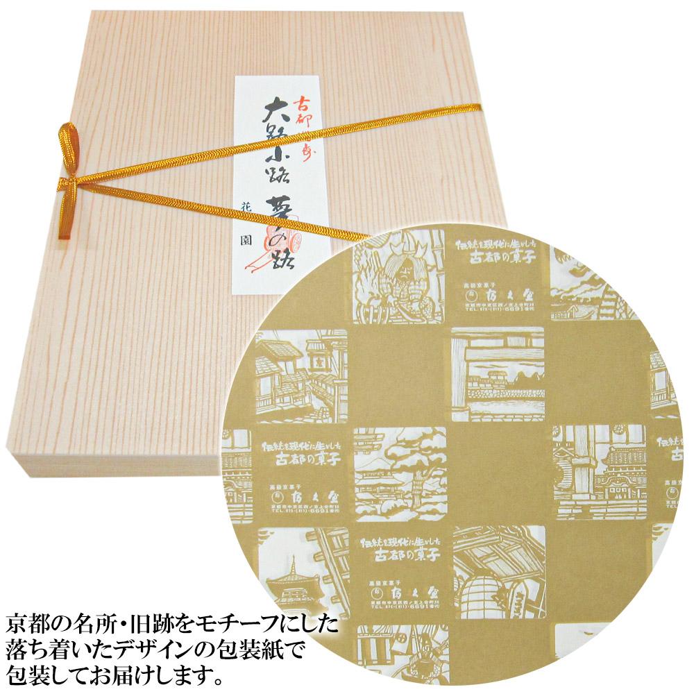 【富久屋】四季の京菓子詰合せ「花園（大）42個入り」［ 京都 スイーツ 半生菓子 ゼリー おいしい 人気 おすすめ お取り寄せ お菓子 和菓子 ］ 