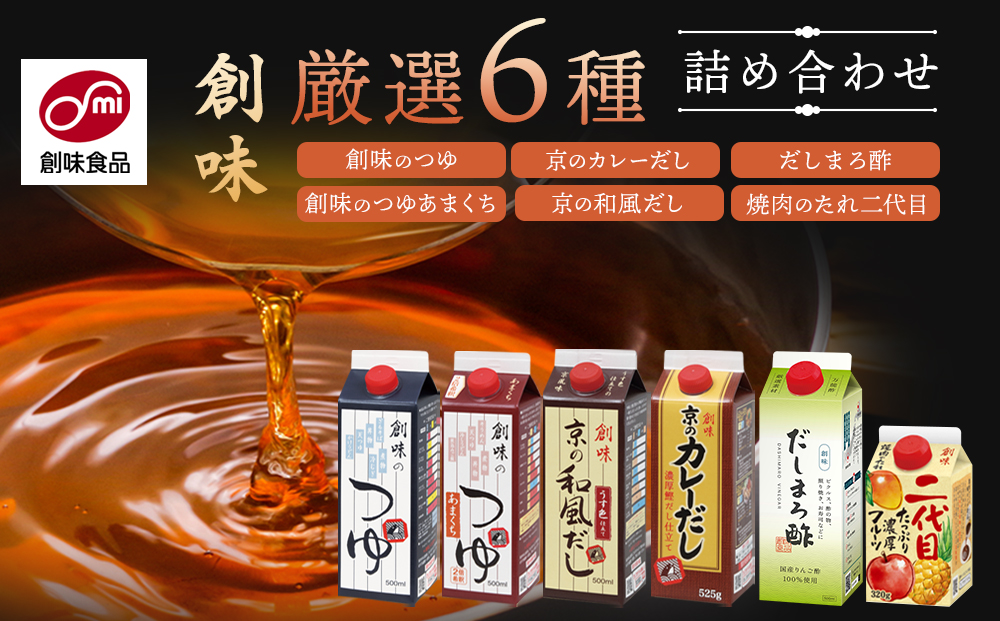 ãåµå³ãå³éž6皮詰ãåãã  äº¬éœ åµå³é£å èª¿å³æ ã€ã ã ã äººæ° ãããã ã°ã«ã¡ èª¿å³æ å®¶åºçš ã®ãã ãã¬ãŒã³ã èŽç ãåãå¯ã é販 éæç¡æ ãµãããšçŽçš 