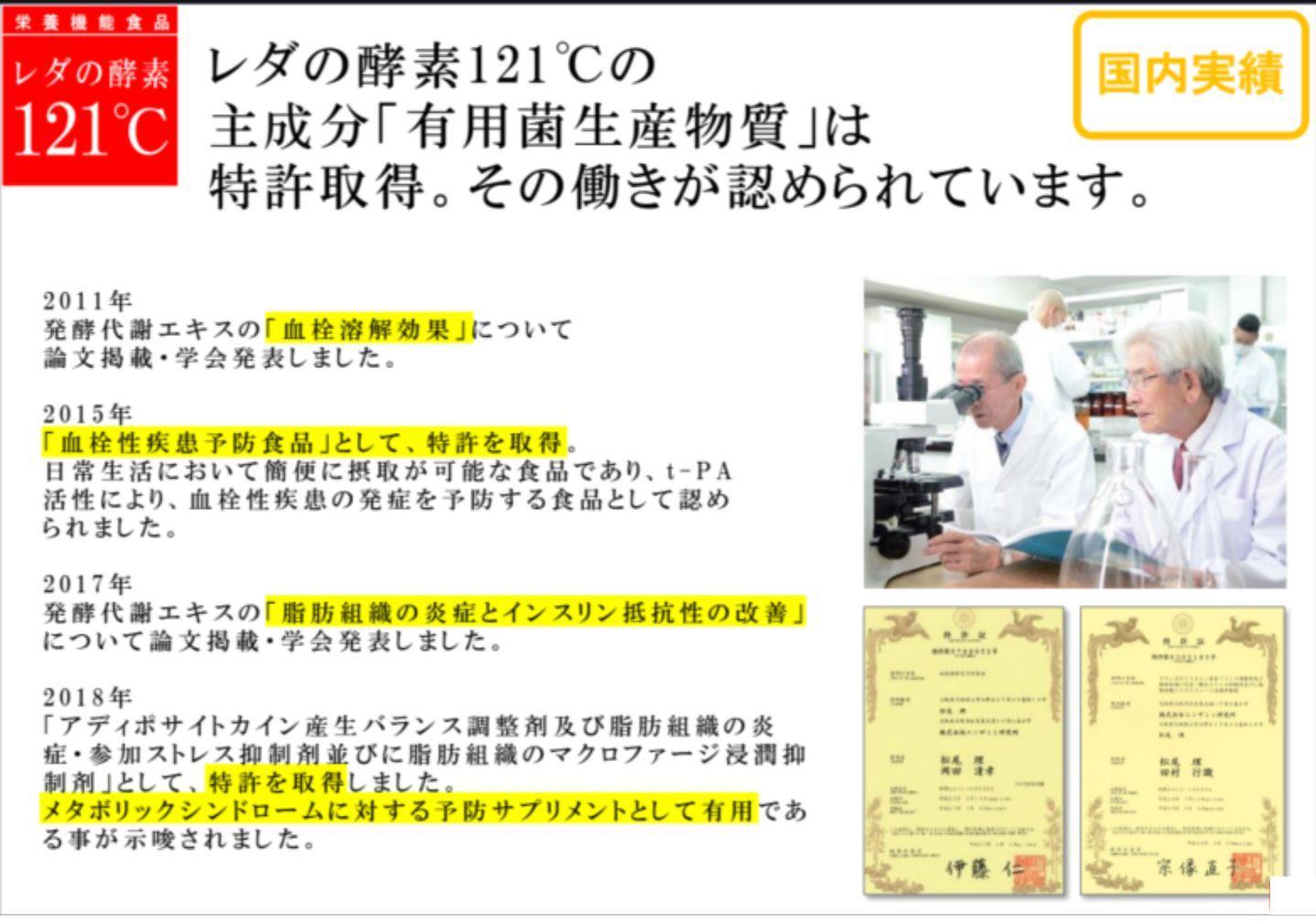 【レダ】レダの酵素121℃ 600ml