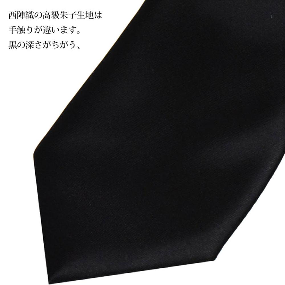 【クラバットウエダ】冠婚葬祭用 手縫い西陣織ネクタイ（黒）