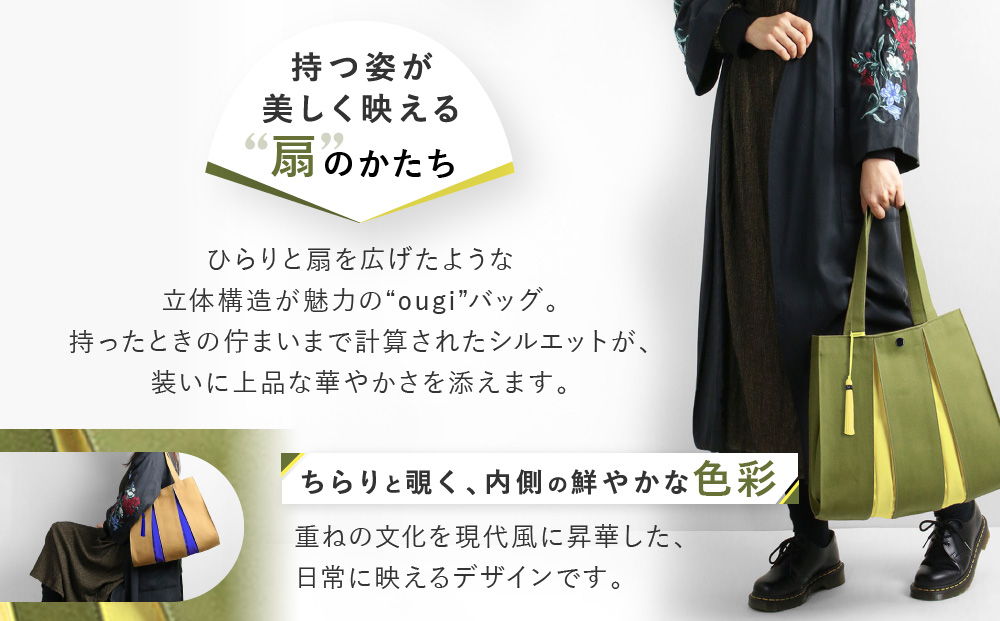 【京都 KOSHO】ougi 帆布 トートバッグ ＋タッセル ＜ブラック/レッド（墨色/紅色)＞［ 京都 帆布 バッグ ブランド おしゃれ 人気 おすすめ トート タッセル 鞄 かばん お取り寄せ 通販 ギフト 送料無料 ふるさと納税 ］