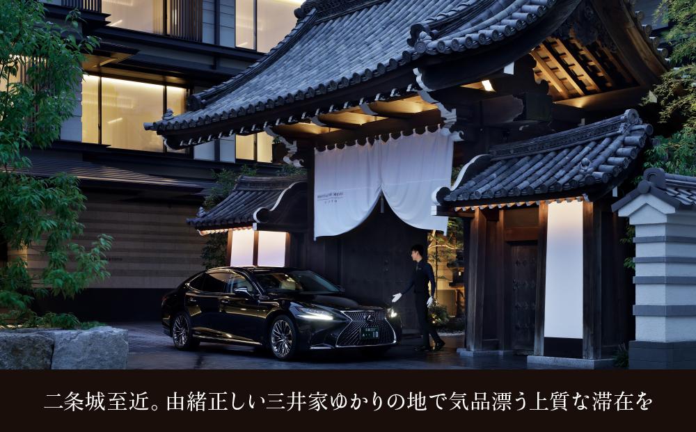【HOTEL THE MITSUI KYOTO】ギフトチケット9万円分［ 京都 二条城 三井総領家邸宅跡 時の記憶 最高峰 ホテル 割引 チケット 宿泊券 ギフト券 人気 おすすめ 宿泊 旅行 観光 宿 ふるさと納税 ］