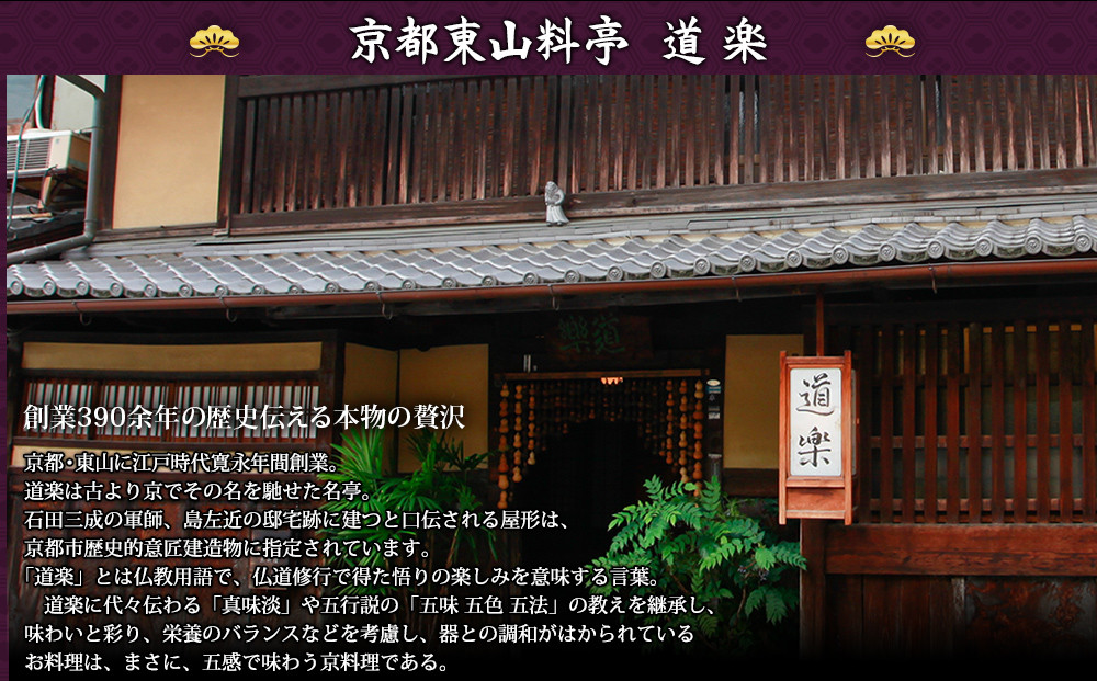 【京料理 道楽】6.5寸冷蔵おせち 平安祝重「清新」 約3～4人前｜京都 老舗料亭 本格和風おせち 定番 大人気[ 創業390年 名店 おせち 三段重 45品京料理 グルメ おすすめ 3人 4人 正月 2027 お節 おせち料理 お取り寄せ 通販 年内配送 送料無料 ふるさと納税 ]