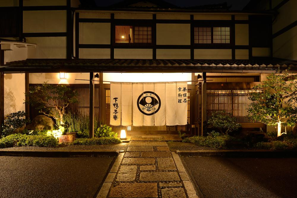 【下鴨茶寮本店】懐石【特別膳】ペア食事券｜京都 老舗料亭 人気店［ 京都 老舗 料亭 ランチ・ディナー共通 食事券 旧三井家下鴨別邸の観覧付き 人気 おすすめ グルメ 京料理 京懐石 送料無料 ふるさと納税 ］