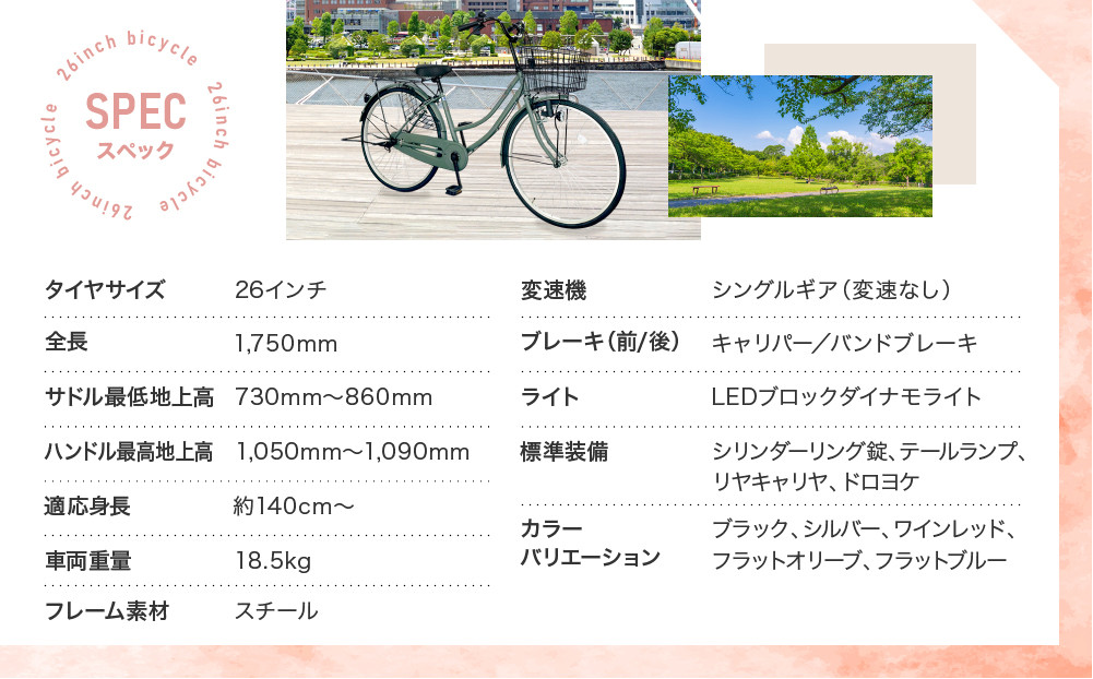 完成品でお届け!26インチ 自転車 SHIMANOパーツ マイスター 変速無しシングル ママチャリ 大容量フロントバスケット＜シルバー＞｜京都 中川商会 自転車 人気［ 老舗 自転車メーカー シティサイクル カジュアル＆スポーティー 組立不要 人気 おすすめ ツーリング サイクリング 通勤 通学 通販 送料無料 ふるさと納税 ］MEISTER-MST26A【シルバー(S)】