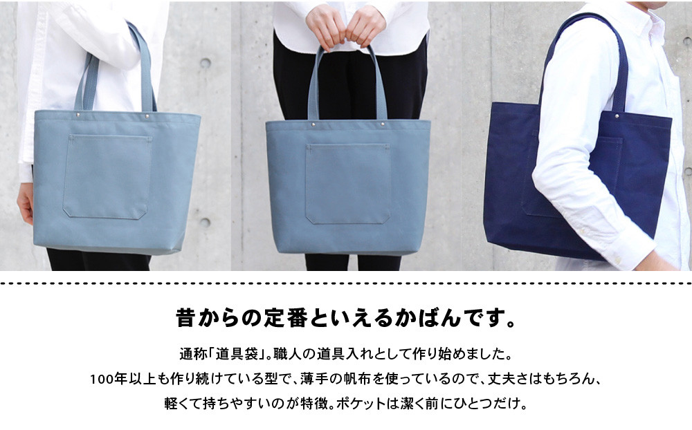 【一澤信三郎帆布】綿帆布製手さげかばん H-05(03)  オリーブ｜京都 鞄 手づくり 人気ブランド おしゃれ [ 手さげかばん 一つひとつ手作り シンプル 丈夫で長持ち 人気 おすすめ ギフト プレゼント お取り寄せ 通販 送料無料 ふるさと納税 ]