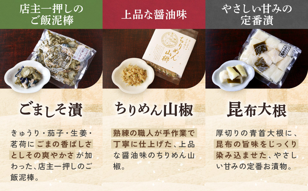 【ニシダや】年間売上40万個！京都人が選ぶ京都土産第3位の【おらがむら漬】が入ったお漬物バラエティ11品(オリジナルデザイン保冷バック付)［ 京都 漬物 志ば漬 老舗 野菜 京野菜 セット 人気 おすすめ お土産 贈答 お取り寄せ つけもの 漬け物 通販 送料無料 ふるさと納税 ］