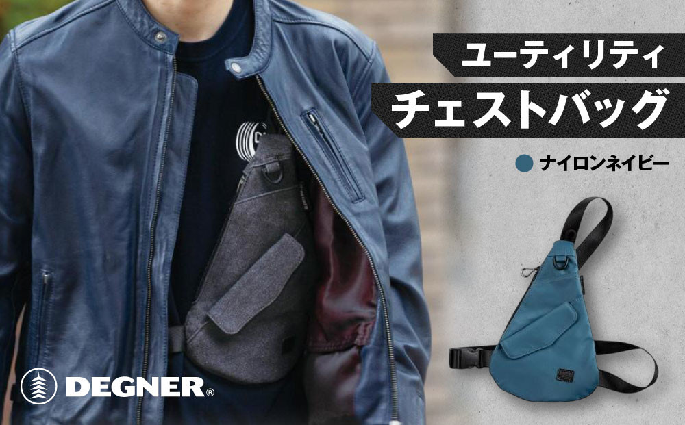 【デグナー】ユーティリティチェストバッグ [W-118A]【ナイロンネイビー】［ 京都 バイクギア バッグ 鞄 かばん 人気 おすすめ 革 レザー ツーリング ライダー バイカー バイク ブランド メーカー ギア パーツ ］