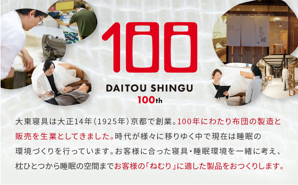 【大東寝具】tetra 8号帆布（ビッグサイズ）【ビーズクッション座椅子】（ベージュ）［ 京都 寝具 老舗 クッション 人気 おすすめ くつろぎ 寝ごこち お取り寄せ 通販 送料無料 ふるさと納税 ］