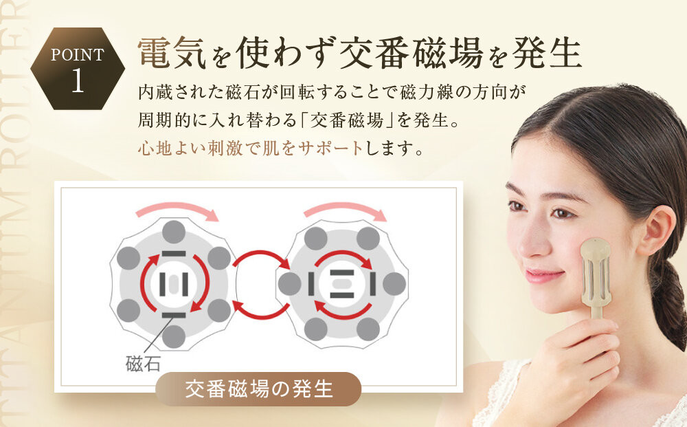 【ファイテン】チタンローラー モカ｜京都 phiten 人気ブランド 家電 美容家電［ フェイス＆ボディローラー ツボ押し 巾着袋付 持ち運び便利 人気 おすすめ 健康 美容 美肌 お取り寄せ 通販 送料無料 ふるさと納税 ］