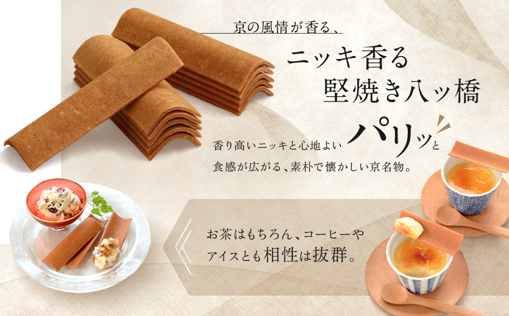 【井筒八ッ橋本舗】化粧箱入り 60枚(3枚×20袋)｜京都 和菓子 人気 定番 堅焼煎餅 化粧箱入り 和菓子［ 素朴で懐かしい 八つ橋 堅焼煎餅 ニッキの香り 大容量 おいしい 人気 おすすめ お菓子 和菓子 ギフト プレゼント お取り寄せ 通販 送料無料 ふるさと納税 ］