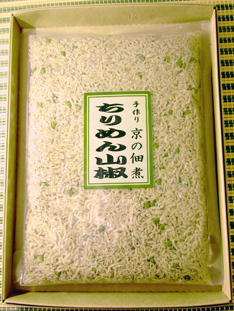 ã京ã®äœç
®äº¬è¬ãåœåºã®èªæ
¢ãã¡ãããå±±æ€ããã£ã·ã500gã