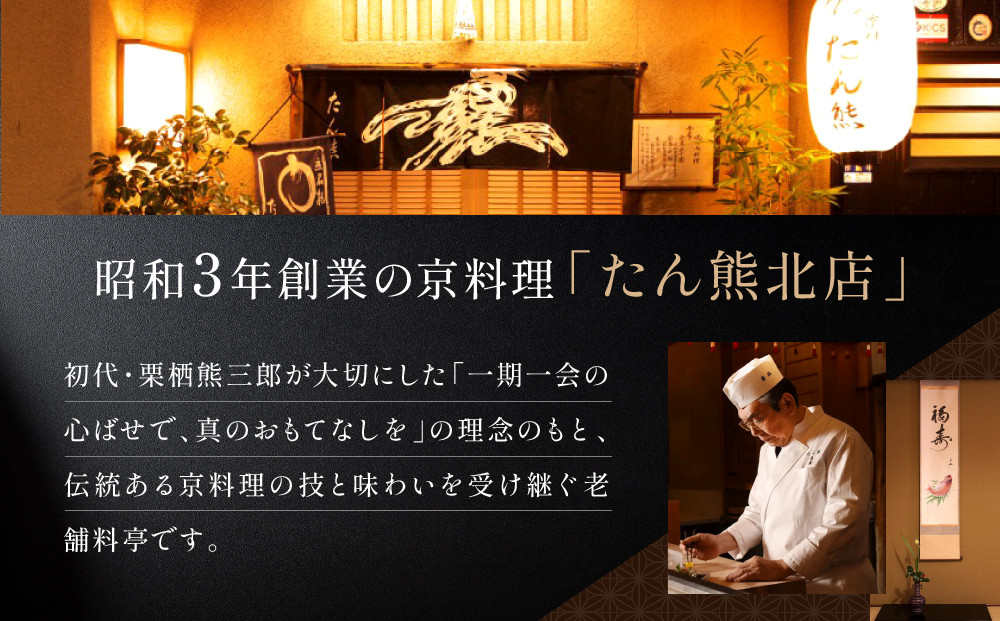 京料理 たん熊 北店 カレー 詰合＜8食セット＞［ 京都 老舗 料亭 料亭の和風カレー 出汁の風味 上品な味わい 人気 おすすめ グルメ 京料理 レトルト 簡単 時短 長期保存 備蓄 ギフト プレゼント お取り寄せ 通販 送料無料 ふるさと納税 ］