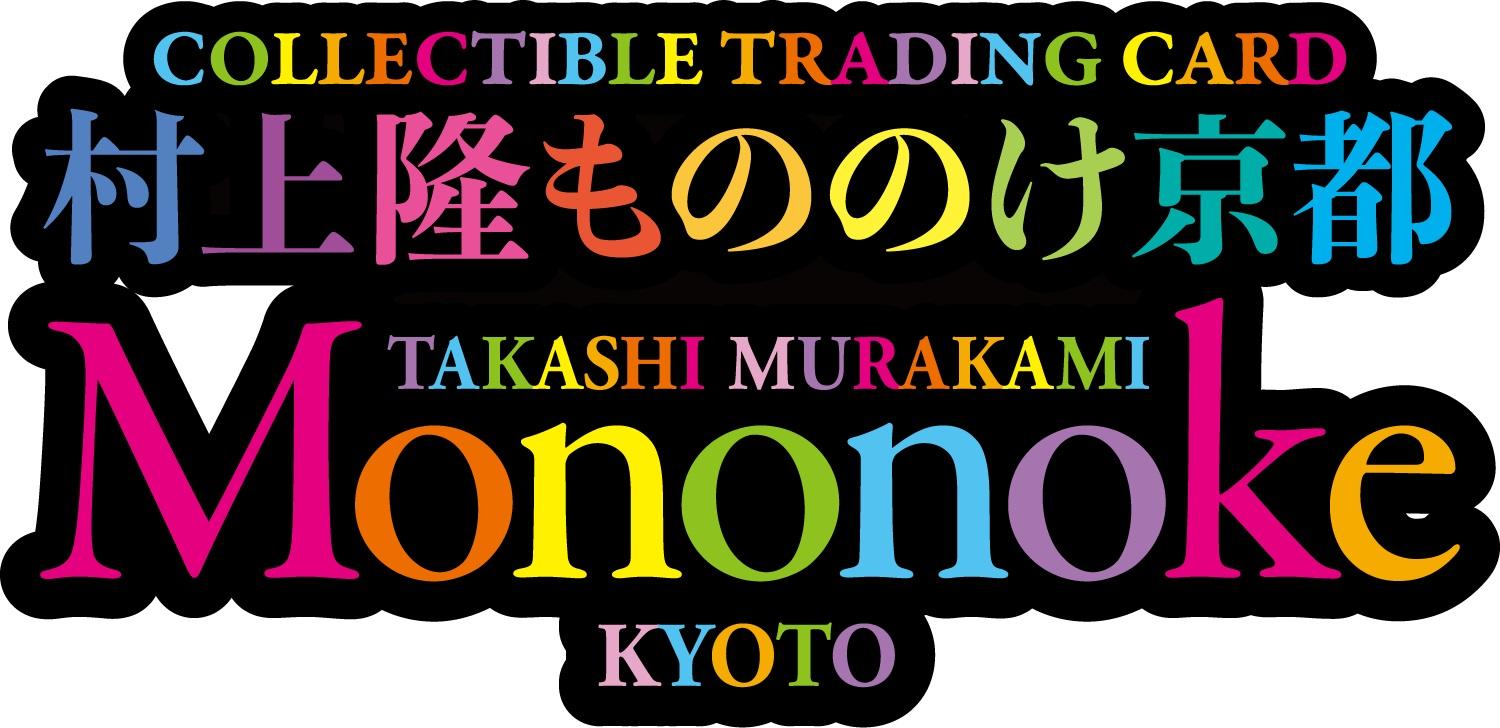 村上隆 もののけ 京都 トレカスリーブ（風神雷神図） [ 京都 アーティスト 村上隆 カイカイキキ トレーディングカード バトル ゲーム カード ふるさと納税 ]