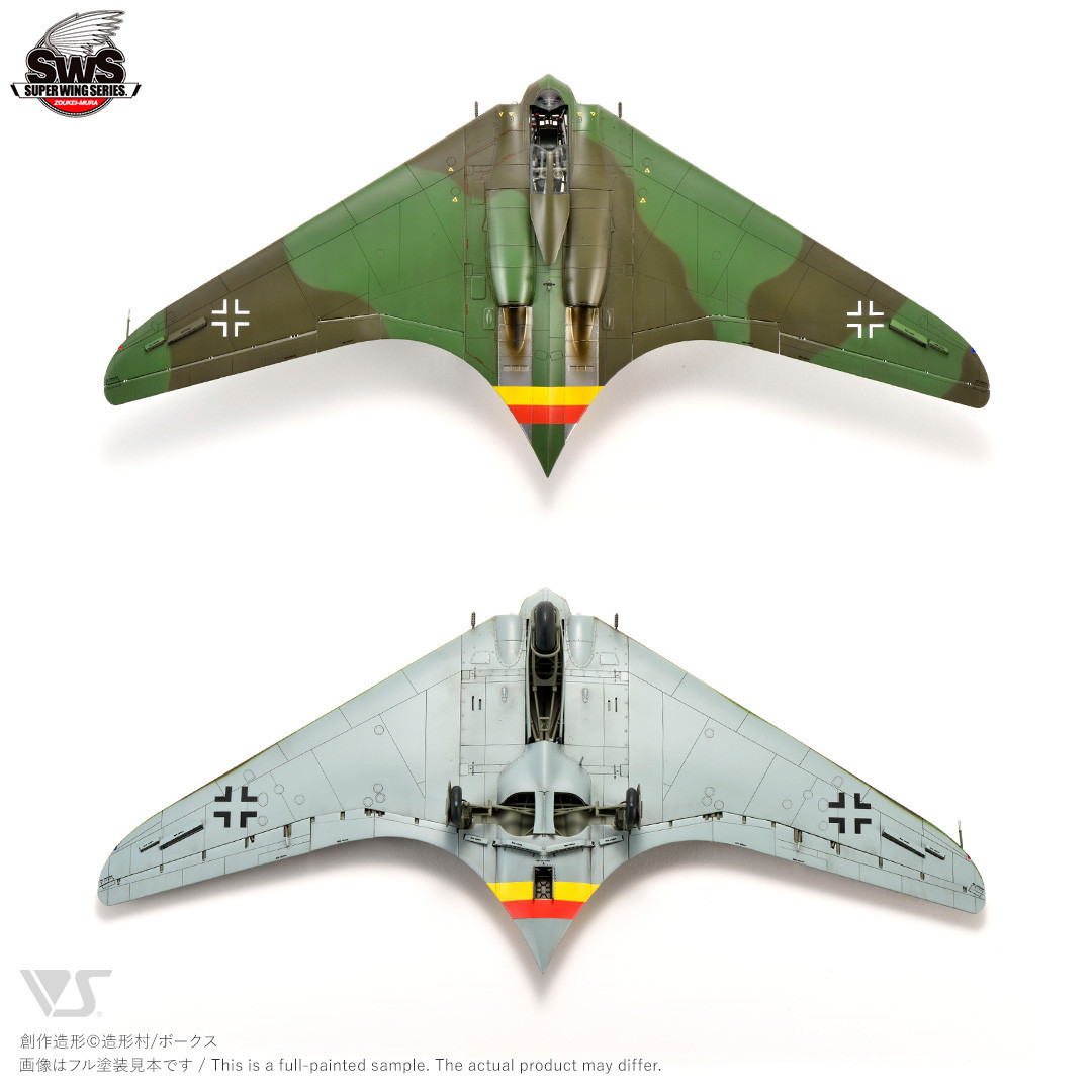【ボークス】プラモデル SWS 1/48 ホルテン Ho 229｜プラモデル 人気［ 京都 ホビーショップ 造形村 SWS プラモデル 飛行機 戦闘機 フィギュア 人気 おすすめ ギフト プレゼント 通販 送料無料 ふるさと納税 ］