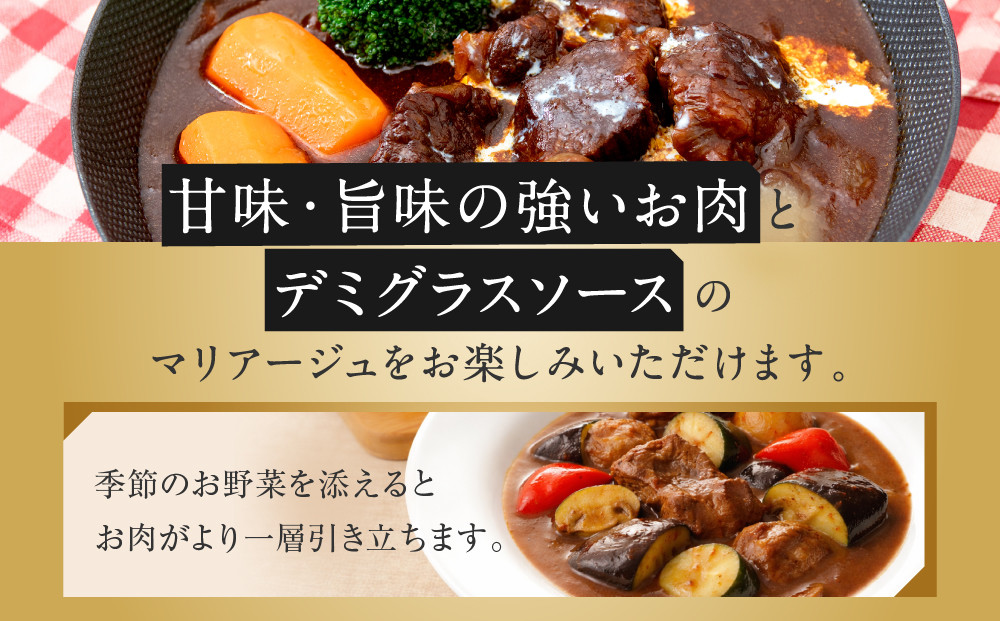 牛肉の一頭買い 祇園みかくの贅沢ビーフシチュー250g×5袋 京都 牛肉料理専門店 有名店 ビーフシチュー 人気セット［ 京都 老舗 有名店 シチュー 贅沢 美食 グルメ おすすめ お肉 和牛 国産牛 ギフト プレゼント 贈答 お取り寄せ 通販 送料無料 ふるさと納税 ］