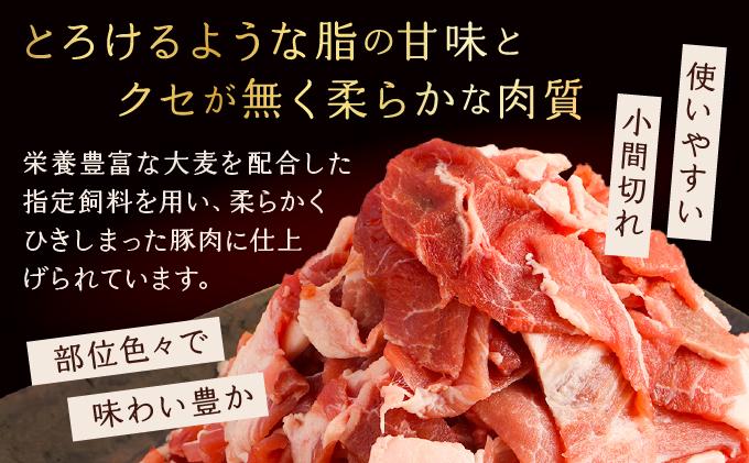 【京都特産ぽーく】京都ぽーく 豚肉こま切れ（225g×8パック 計1.8g） [ 京都 こだわりの京都府産 小分け 人気 おすすめ お肉 たっぷり 使いやすい ギフト プレゼント お取り寄せ 通販 送料無料 ふるさと納税 ]