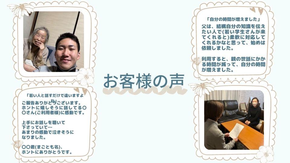 ããŸããšããïœæ°ãã圢ã®èŠå®ãïœã¹ããæ¯æŽãä»è·è
ã®å€åºæ¯æŽãªã©é«éœ¢è
ã®äž¡èŠªã«éãæé«ã®ããŸããšããã®ãã