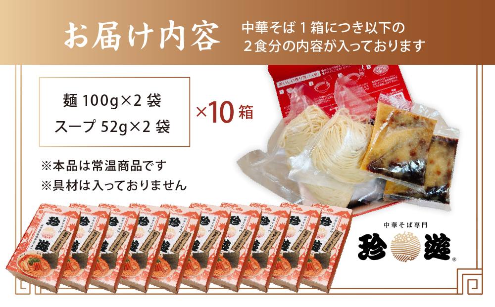 ç°¡å調ç è¹ã§æé1å è¡ååºãçéãäžè¯ãã°2é£å
¥Ã10箱 æå25å¹Žåµæ¥ 京éœã©ãŒã¡ã³ã®æºæµ äº¬éœ äžä¹å¯º äžè¯ãã°å°éåº æååº äººæ°ã»ãã é¶çœæ¹¯èèç³» èŠãç®ãã£ãŠã åŸå³ãµãã㪠ã°ã«ã¡ ãããã 麺 ã©ãŒã¡ã³ ã¹ãŒã äžè¯æç ãåãå¯ã é販 éæç¡æ ãµãããšçŽçš 