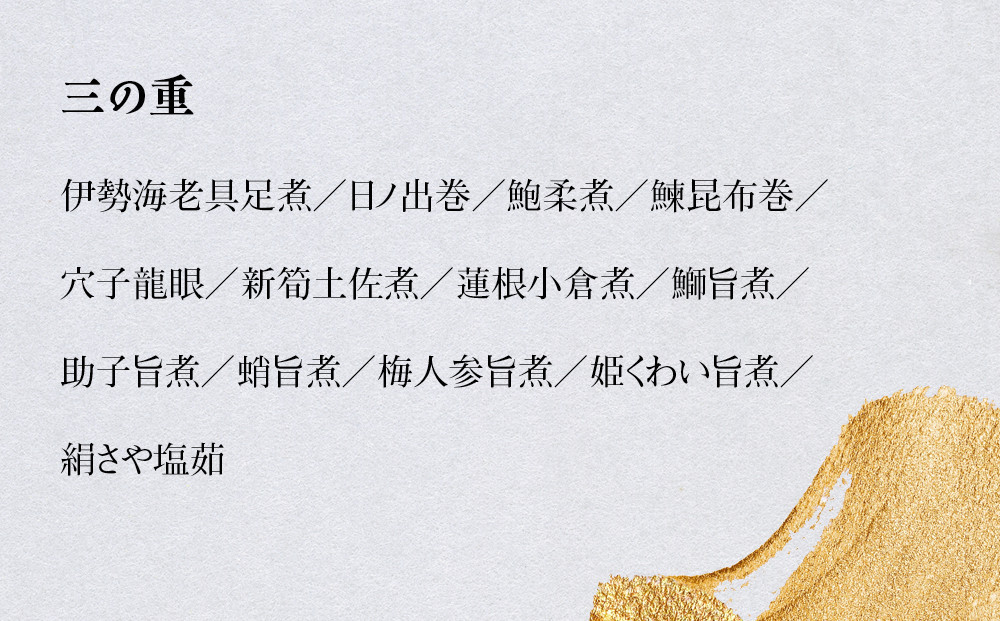 【魚三楼】おせち 新春お重詰 三段重 5人前 | 京おせち 本格料亭おせち 人気おせち ［ 京都 老舗 料亭 おせち料理 和風おせち 人気 おすすめ グルメ 日本料理 京料理 2026 正月 お祝い お取り寄せ 通販 送料無料 年内発送 ふるさと納税 ］