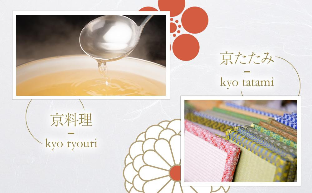 【シグネチャー京都】京都文化体験チケット(2名様分)｜京都 チケット 人気 おすすめ［ 文化 京たたみ 京つけもの 京料理 写経 京念珠 体験 おすすめ 伝統 技術 チケット お取り寄せ 通販 送料無料 ふるさと納税 ］