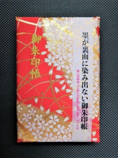 【早和製本】京都西陣織 御朱印帳 赤流水桜 SOWALABO
