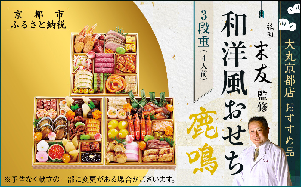 ã倧䞞京éœåºããããåãå³éžåæŽããã¡ã鹿鳎ã3段4人å ïŒç¥åæ«åç£ä¿®ïŒïœäº¬éœ ç¥å æ¬æ Œæäºããã¡ äººæ° åæŽïŒ» ç¹è£œåæŽé¢šããã¡äžæ®µ 4人 京æç 京æç³ ã°ã«ã¡ ãããã äººæ° ãããã 2026 æ£æ ãç¥ã ãåãå¯ã é販 éæç¡æ 幎å
é
é ãµãããšçŽçš 