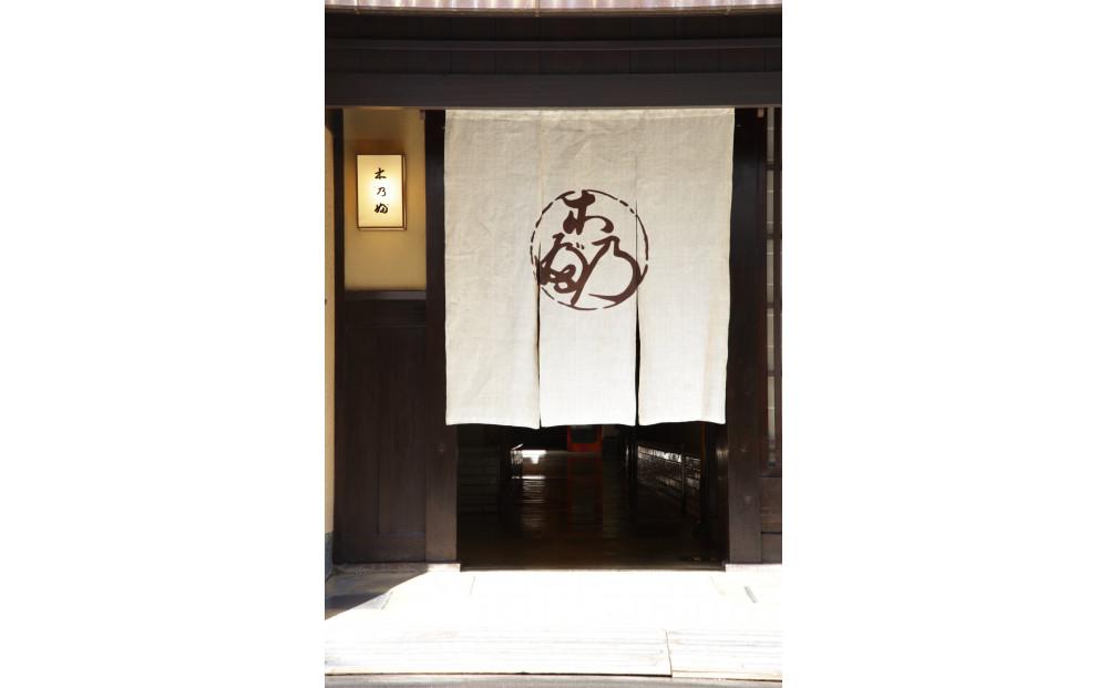京料理「木乃婦」×JTB 特別出張会席プラン（関西地方提供）