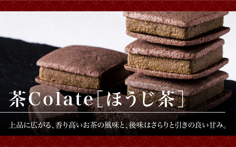 【中村藤吉本店】茶Colate 抹茶10個 ほうじ茶10個｜京都 老舗 有名ブランド 和スイーツ 人気セット［ ショコラサンドクッキー 詰め合せ 厳選抹茶/ほうじ茶使用 グルメ おすすめ お菓子 和菓子 洋菓子 ギフト プレゼント 贈答 お取り寄せ 通販 送料無料 ふるさと納税 ］