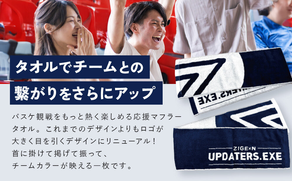 【じげんアップデーターズ】応援タオル＆チーム公式Tシャツ 3人制バスケットボール＜Lサイズ＞｜京都 バスケ グッズ 人気［ 京都の3x3プロチーム ZIGExN UPDATERS.EXE グローバルリーグ マフラータオル Tシャツ 人気 おすすめ 応援グッズ お取り寄せ 通販 送料無料 ふるさと納税 ］