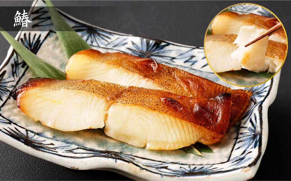 【京都 田ごと】田ごと自慢の「京風味噌漬け」