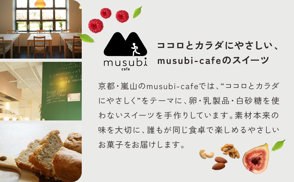 【musubi-cafe】グルテンフリー人気ケーキ3種｜京都 人気カフェ ヘルシースイーツ グルテンフリー［ カットケーキ3種 チョコレート 抹茶 バナナ グルテンフリー ビーガン対応 アレルギー対応 ヘルシー 安心 安全 グルメ おいしい お菓子 洋菓子 ケーキ 豆腐 米粉 人気 おすすめ ギフト プレゼント お取り寄せ 通販 送料無料 ふるさと納税 ］