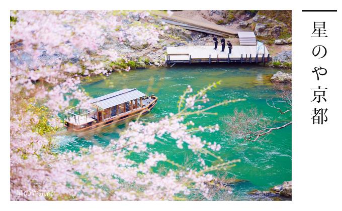 ãæéãªãŸãŒãã宿æ³ã®ããåž30,000åïŒããã«ã®å®¿æ³ã«å©çšå¯ïŒïŒ» äº¬éœ åµå±± æã®ã æé å§åçéæ¥åžžæ ããã« å®¿æ³ ã®ããåž å²åŒåž å²åŒ ãã±ãã 宿æ³åž äººæ° ãããã ããã« å®¿æ³ æ
è¡ èŠ³å
ã°ã«ã¡ ãµãããšçŽçš 