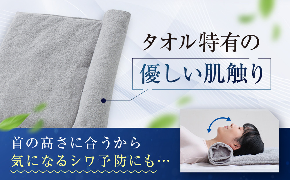 【ファイテン】星のやすらぎタオルピロー｜京都 phiten 人気ブランド 枕 安眠枕［ 高さが調節できる タオル枕 安眠 快眠 洗濯可能 ヘルスケア 人気 おすすめ 睡眠 ギフト プレゼント お取り寄せ 通販 送料無料 ふるさと納税 ］