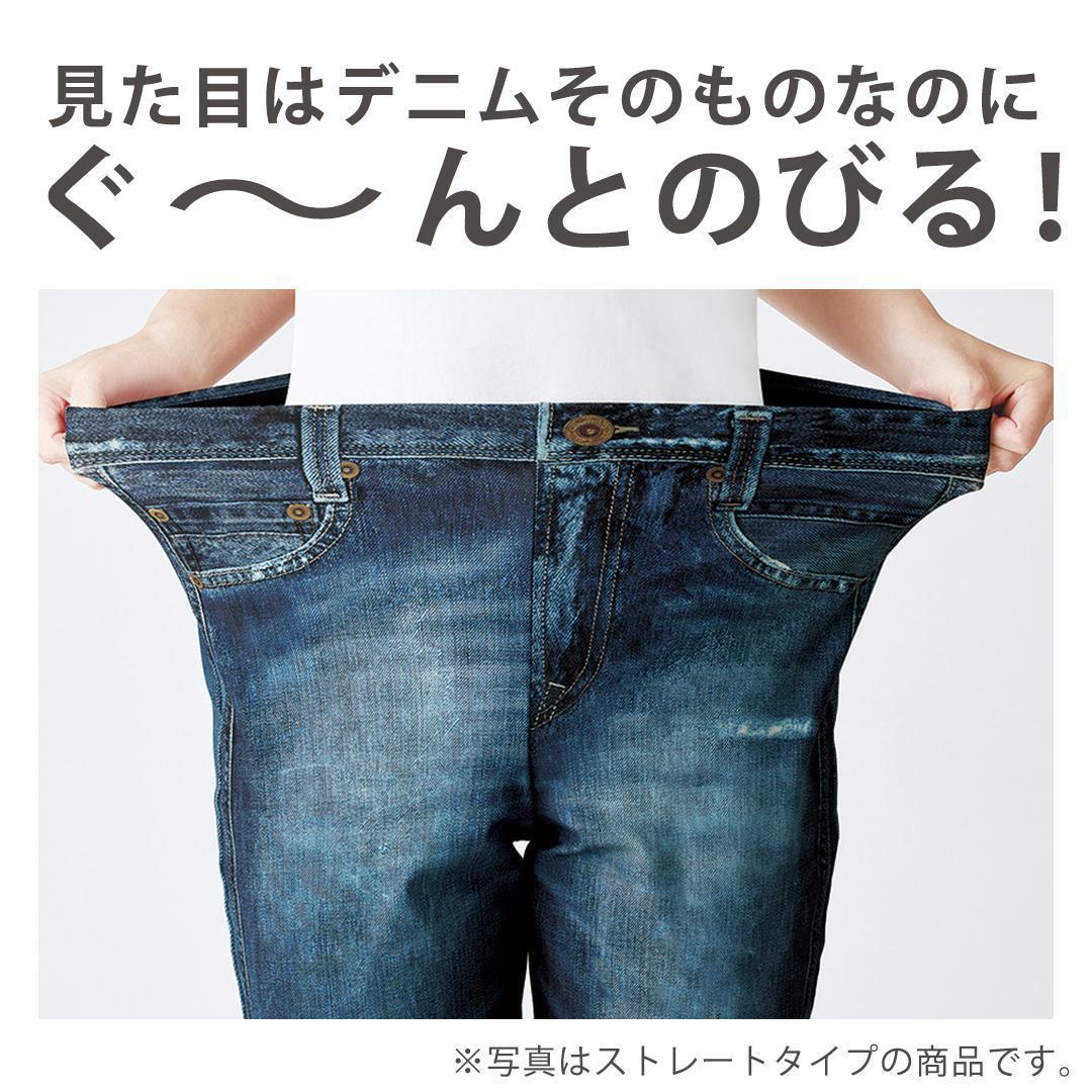 【ワコール/カルソン】まるでデニム ワイド レディス＜Lサイズ/BU＞［ 京都 ストレッチ パンツ ぐ～んとのびる! 快適 楽 はきごこち ファッション 人気 おすすめ ズボン ふるさと納税 ］