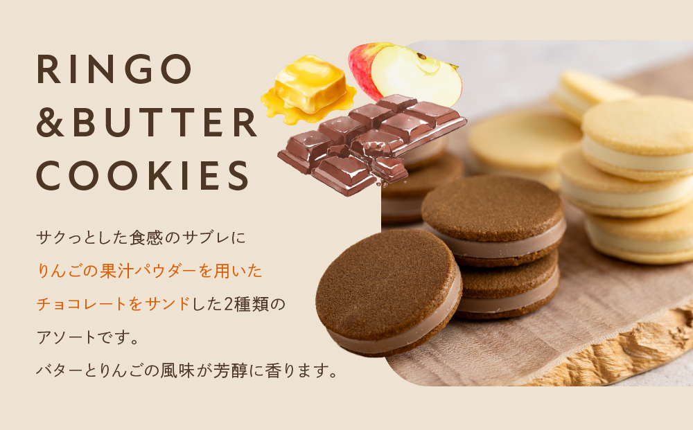 【あら、りんご。】りんごバタークッキー アソートセット 2種10個｜京都 スイーツ ブランド 人気［ りんごの専門店 クッキー サクサク食感 食べ比べ チョコ ホワイトチョコ お菓子 洋菓子 焼き菓子 グルメ おいしい ギフト プレゼント お取り寄せ 通販 送料無料 ］