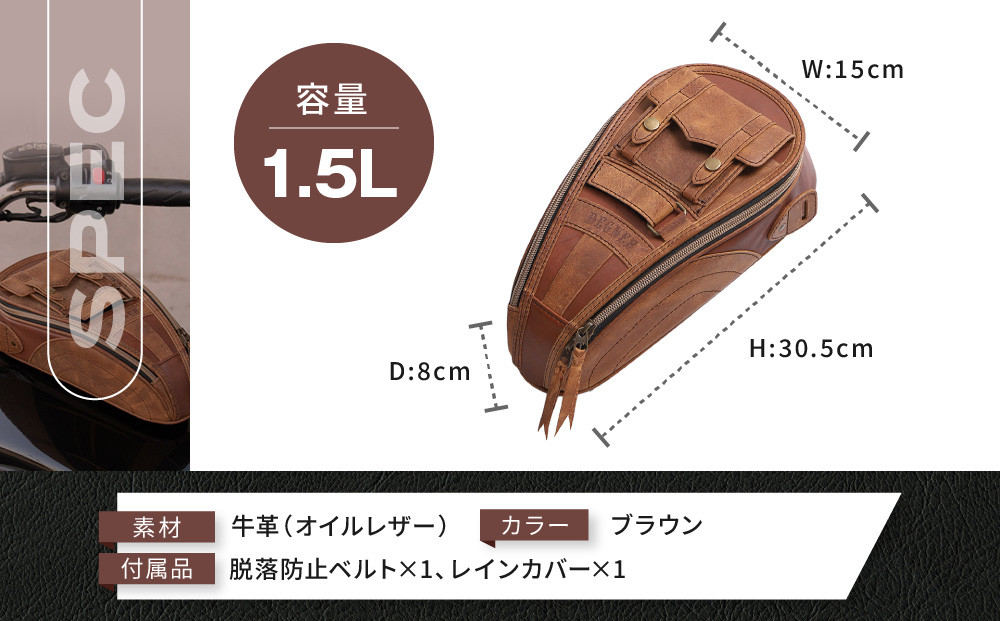 【デグナー】レザーマグネットタンクバッグ ブラウン｜京都 バイクギア 人気ブランド バイク [SB-92]［ 京都 バイクギア バッグ 鞄 かばん 人気 おすすめ 革 レザー ツーリング ライダー バイカー ブランド メーカー お取り寄せ 送料無料 ふるさと納税 ］