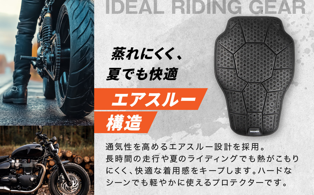 【デグナー】CEレベル2 バンブーエアスルーバックプロテクター[PS-24] Sサイズ｜京都 バイクギア 人気ブランド［ 京都 バイクギア 人気ブランド 衝撃吸収プロテクター 高い通気性 人気 おすすめ バイク ライダー バイカー ツーリング お取り寄せ 通販 送料無料 ふるさと納税 ］