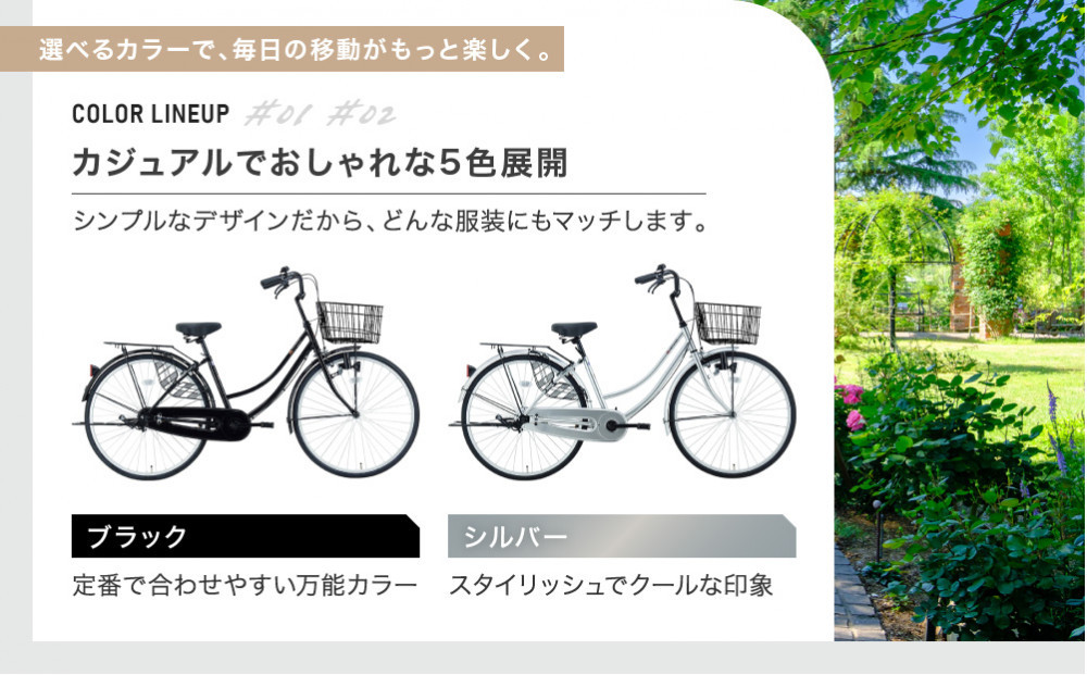 完成品でお届け!26インチ 自転車 SHIMANOパーツ マイスター 変速無しシングル ママチャリ 大容量フロントバスケット＜ブラック＞｜京都 中川商会 自転車 人気［ 老舗 自転車メーカー シティサイクル カジュアル＆スポーティー 組立不要 人気 おすすめ ツーリング サイクリング 通勤 通学 通販 送料無料 ふるさと納税 ］MEISTER-MST26A【ブラック(K)】