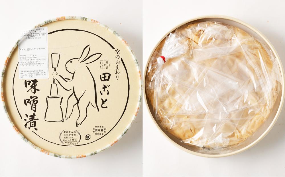 【京都 田ごと】田ごと自慢の「京風味噌漬け」