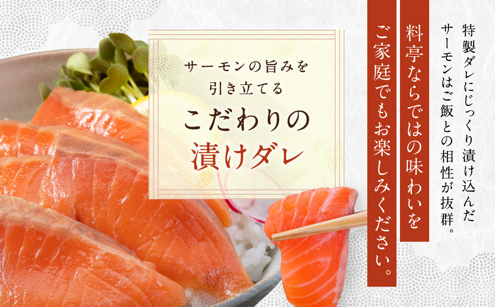 【京阪百貨店厳選】京都伏見「魚三楼」 海鮮漬け丼の具セット ぶり漬け60g×2・サーモン漬け60g×2｜創業250年 老舗料亭 海鮮漬け 人気セット(FUO-B2S2)［ 老舗料亭が選んだ特製ダレにじっくり漬け込んだ海鮮 ぶり漬け サーモン漬け 海鮮漬け丼 グルメ 美食 贅沢 おすすめ ギフト プレゼント 贈答 お取り寄せ 通販 送料無料 ふるさと納税 ］