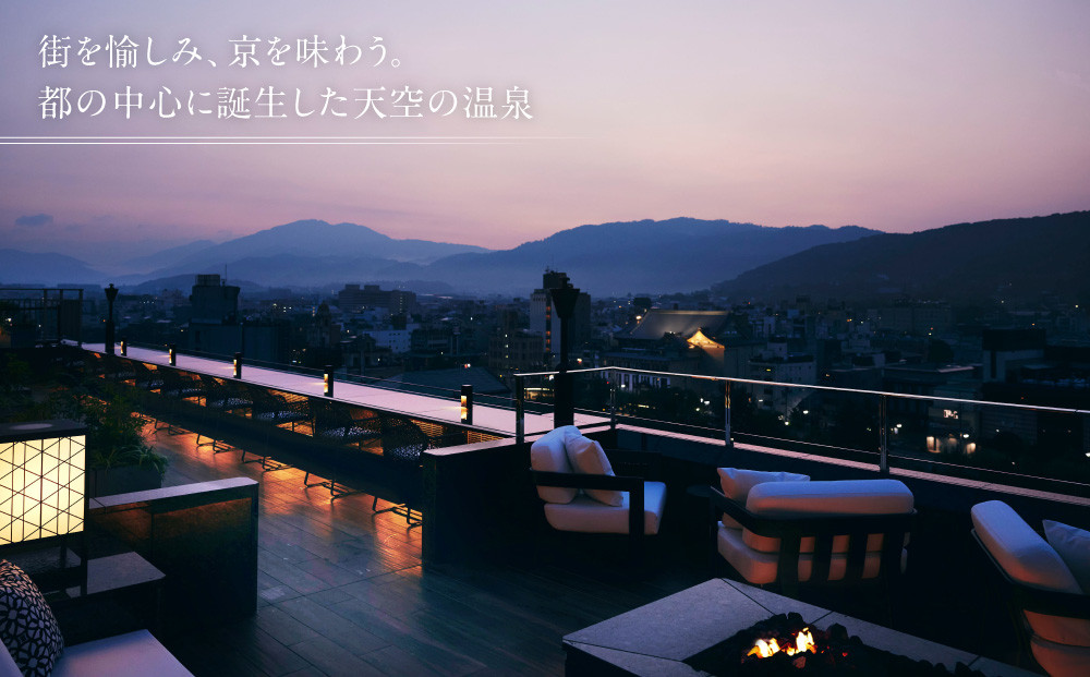 【四条河原町温泉 空庭テラス京都】ホテル宿泊ギフト券15,000円分｜京都 四条河原町 抜群のアクセス 人気ホテル [ 天空露天風呂 東山の絶景 足湯付きの空庭テラス ギフト券 割引券 チケット おすすめ ホテル 宿泊 旅行 観光 グルメ ]
