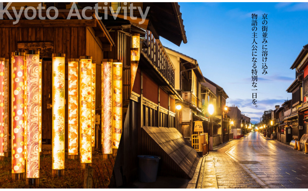 京都市 後から選べる旅行Webカタログで使える！旅行クーポン（60,000円分）| ホテル 宿泊券 飲食 体験サービス 人気 おすすめ [ 京都ツアー 古都 京都で心ほどけるひとときを 旅行券 クーポン 観光 お取り寄せ 通販 送料無料 ふるさと納税 ]