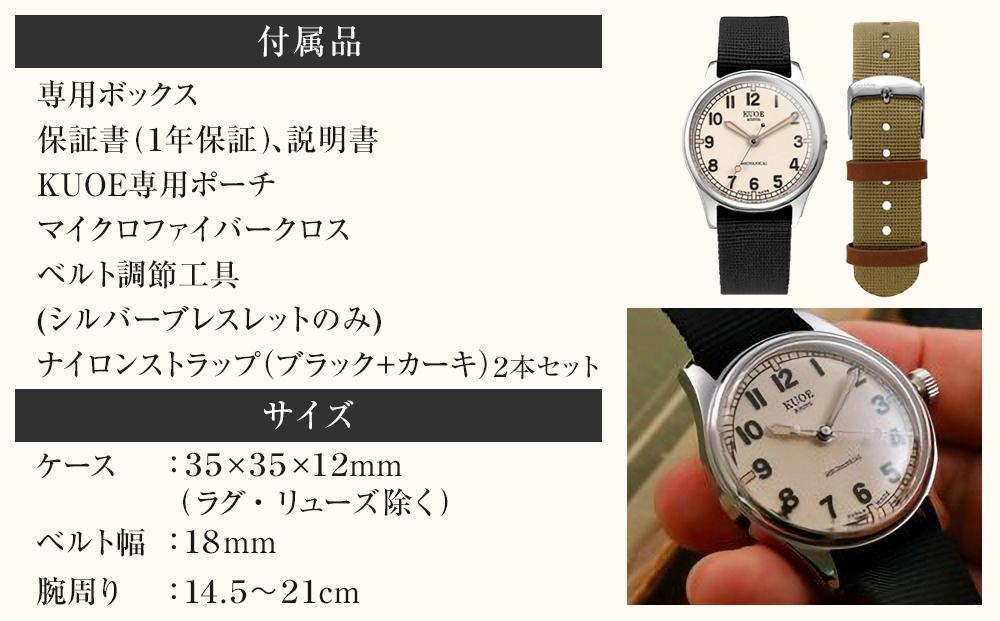 【KUOE】日本製 アンティークデザインウォッチ OLD SMITH 90-002 自動巻き アイボリー文字盤[ 京都 腕時計 ブランド アンティーク ウォッチ おしゃれ 人気 おすすめ 男女兼用 メディアでも話題の ウォッチブランド ギフト プレゼント お祝い お取り寄せ 通販 送料無料 ふるさと納税 ]