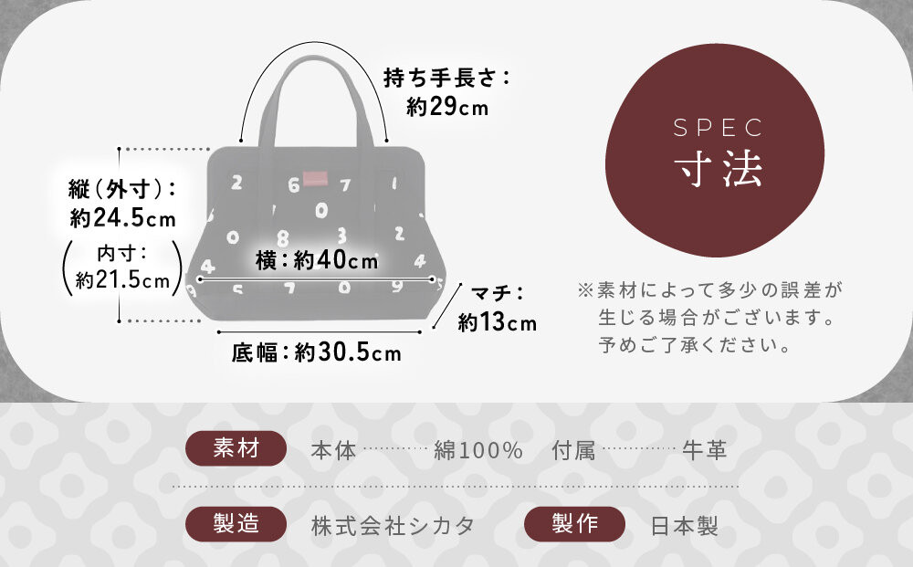 SOU・SOU×Y’SACCS トートガマ 中/O-SU-U｜京都 SOUSOU バッグ 人気ブランド［ テキスタイルデザイン 京都 ブランド コラボ トート 鞄 ソウソウ おしゃれ 人気 おすすめ シンプル 柄 旅行 おでかけ バッグ かばん プレゼント ギフト お取り寄せ 通販 送料無料 ふるさと納税 ］